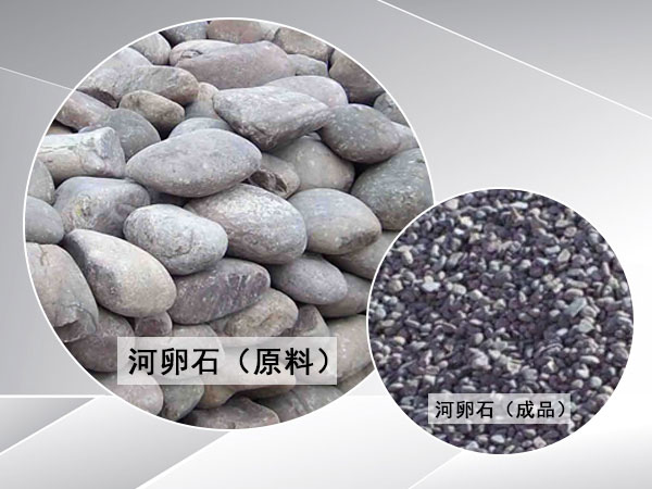 砂石成品 砂石成品