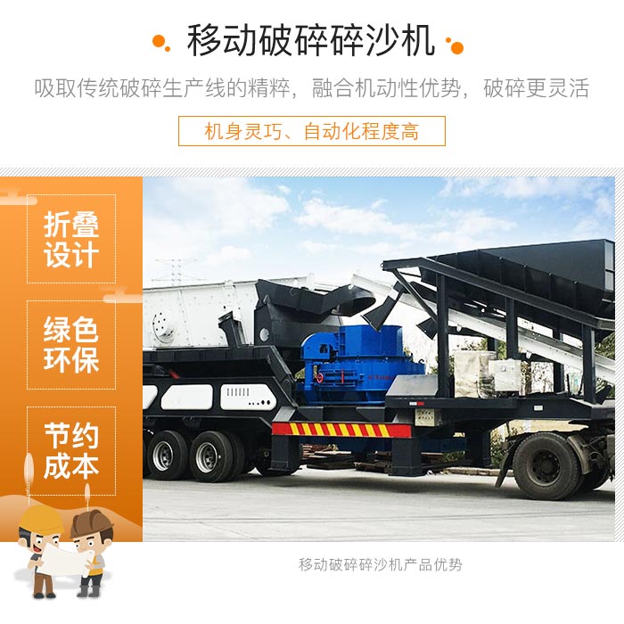 履帶式車載移動(dòng)破碎車，游擊作戰(zhàn)，靈活控場(chǎng)