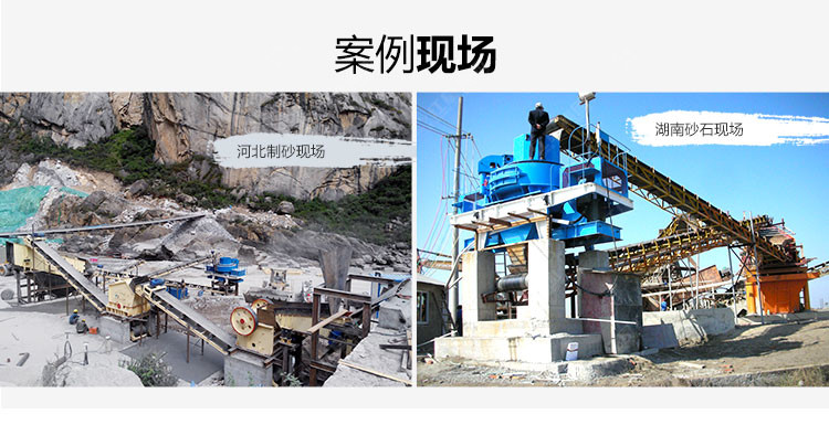 制砂機加工現(xiàn)場 制砂機加工現(xiàn)場