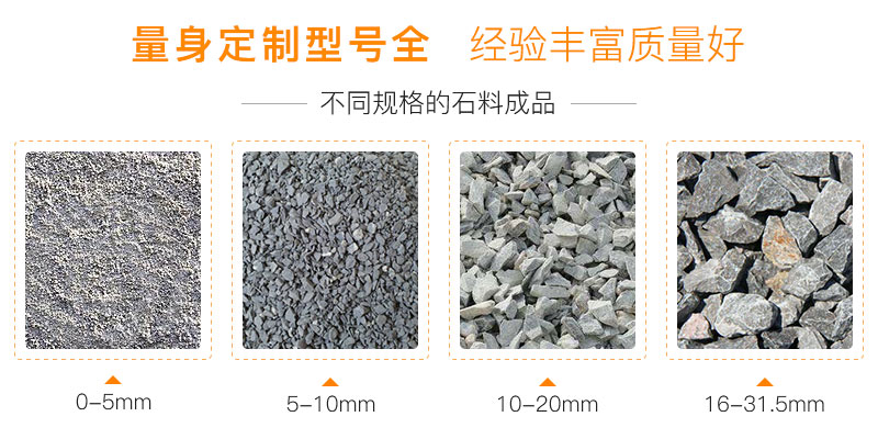 各種規(guī)格的石灰石石子產(chǎn)品 各種規(guī)格的石灰石石子產(chǎn)品