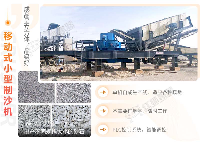 移動制沙機(jī)現(xiàn)場實(shí)拍 移動制沙機(jī)現(xiàn)場實(shí)拍