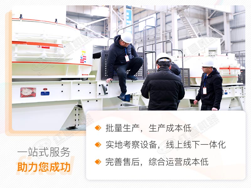 紅星制砂機(jī) 紅星制砂機(jī)