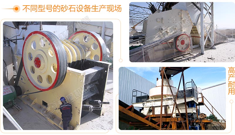 時(shí)產(chǎn)200噸的砂石生產(chǎn)現(xiàn)場 時(shí)產(chǎn)200噸的砂石生產(chǎn)現(xiàn)場