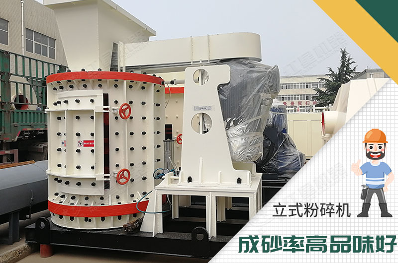 立式粉碎機 立式粉碎機