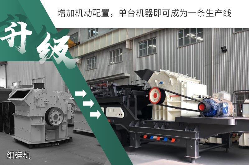 升級(jí)換代，助力小型砂場發(fā)展