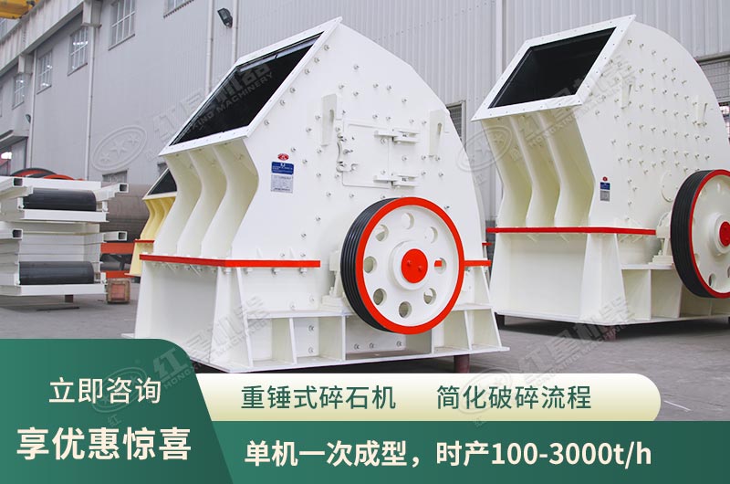 錘式破碎機(jī)，單機(jī)一次成型