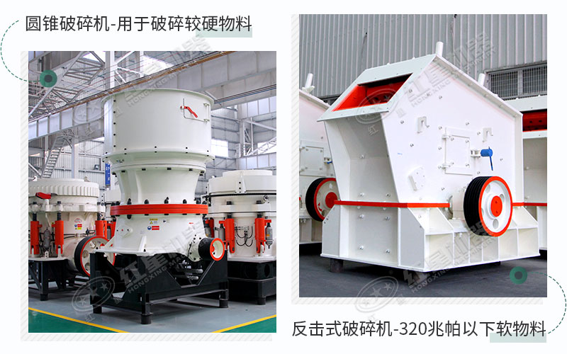 圓錐破與反擊破應(yīng)用物料不同 圓錐破與反擊破應(yīng)用物料不同