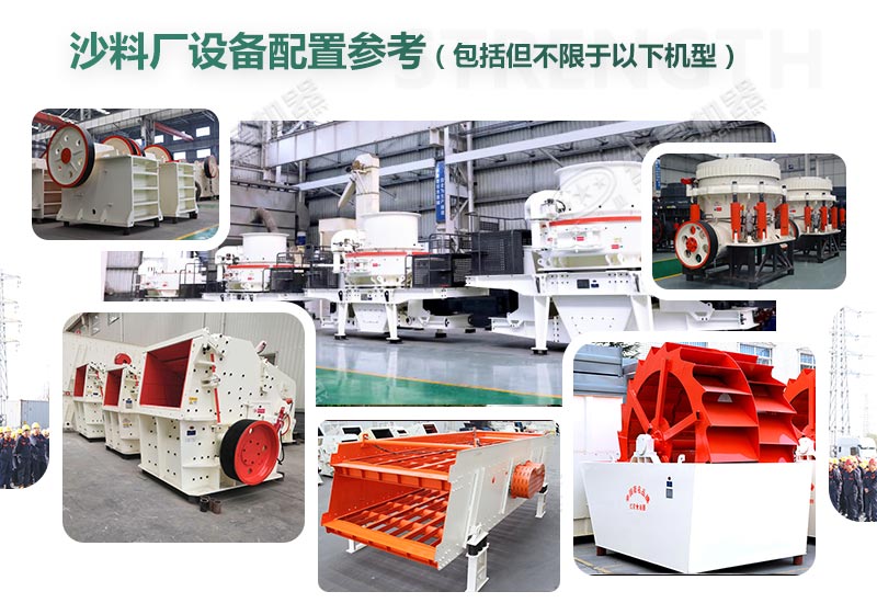 砂石生產(chǎn)線所用設備