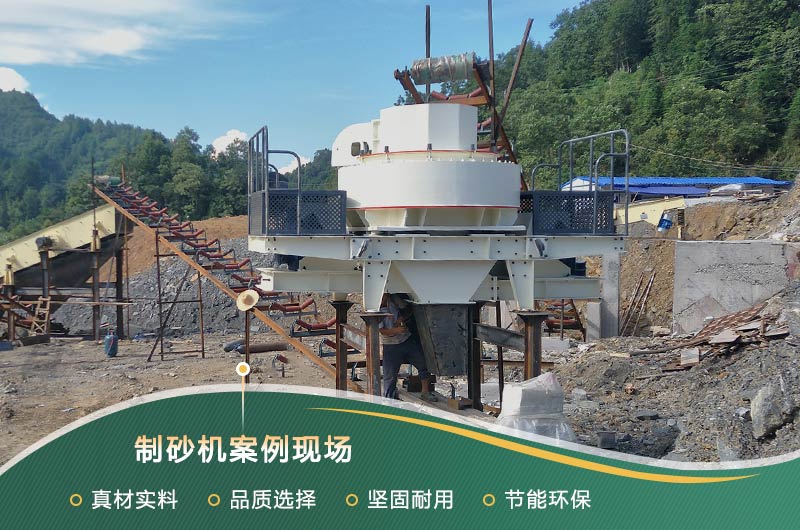 制砂現(xiàn)場 制砂現(xiàn)場