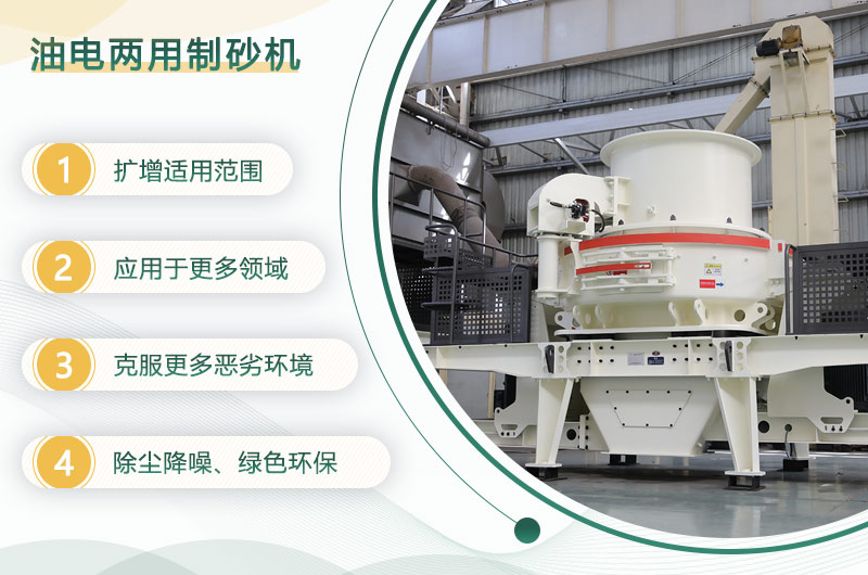 河卵石制砂機(jī) 河卵石制砂機(jī)