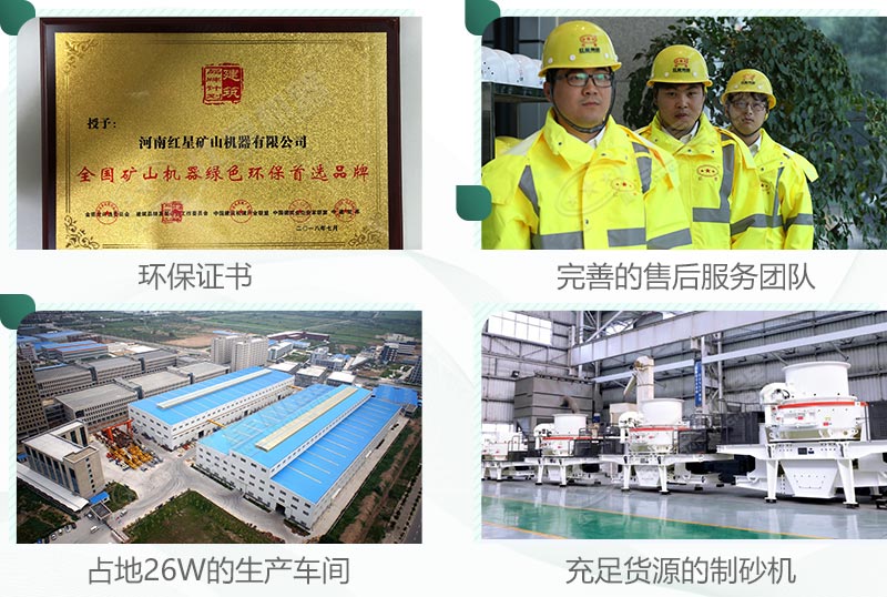 來(lái)紅星，設(shè)備環(huán)保，服務(wù)還完善