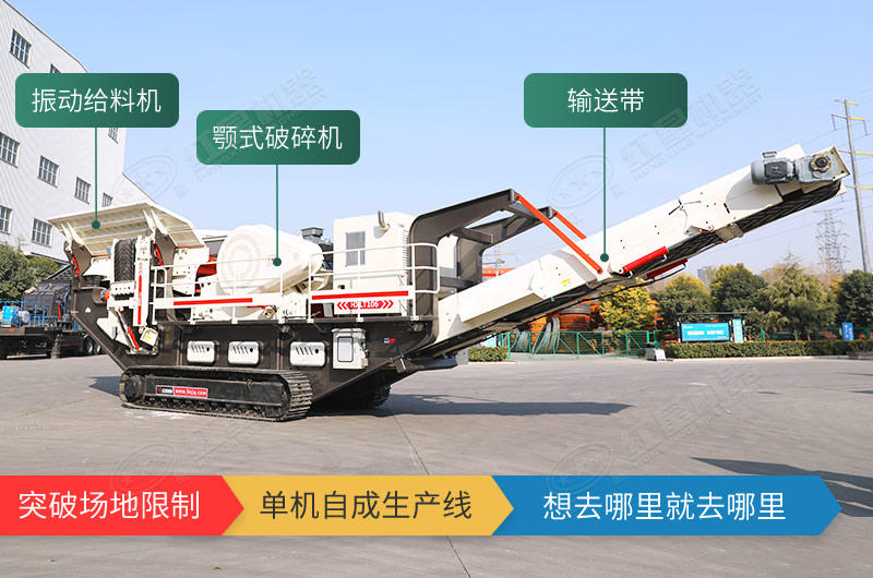 履帶移動破碎機優(yōu)勢眾多，還可多元化搭配