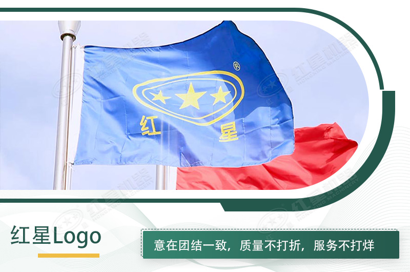紅星LOGO展示及含義 紅星LOGO展示及含義