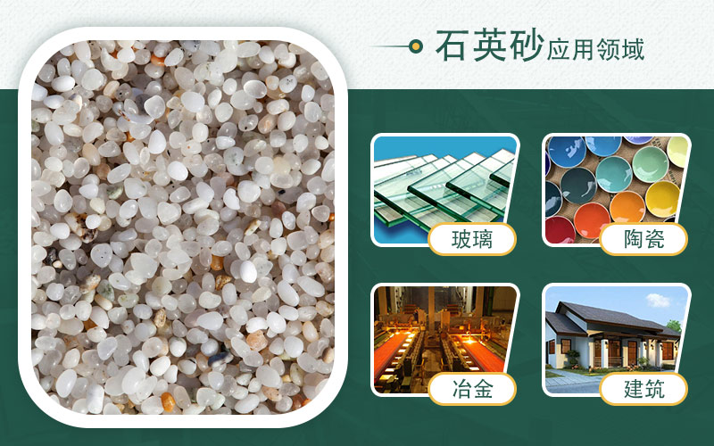 制石英砂機(jī)器有哪些？哪種效果好？