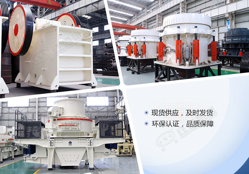 鐵礦石破碎設(shè)備型號(hào)有哪些？多少錢(qián)一臺(tái)？