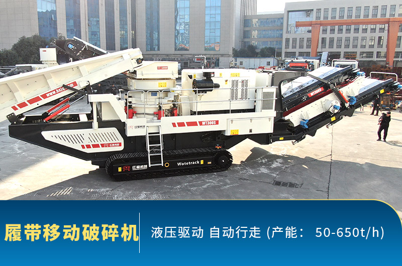 移動石子破碎機產(chǎn)量是多少？出料不達(dá)標(biāo)的原因有哪些？