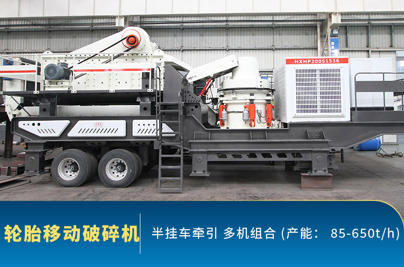 移動石子破碎機產(chǎn)量是多少？出料不達(dá)標(biāo)的原因有哪些？