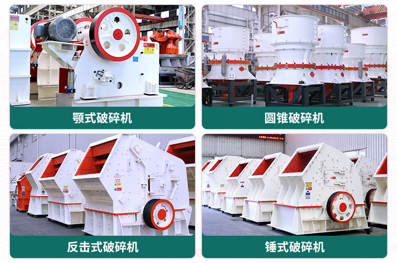 大型采石場設(shè)備有哪些？一套多少錢？