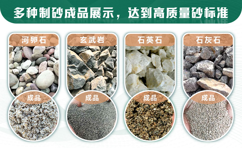 什么樣的石頭適合制砂？制沙生產(chǎn)線如何配置？