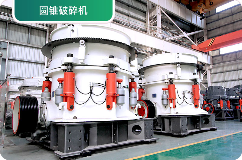 大型砂石廠常用的石頭破碎機有哪些？多少錢一臺？