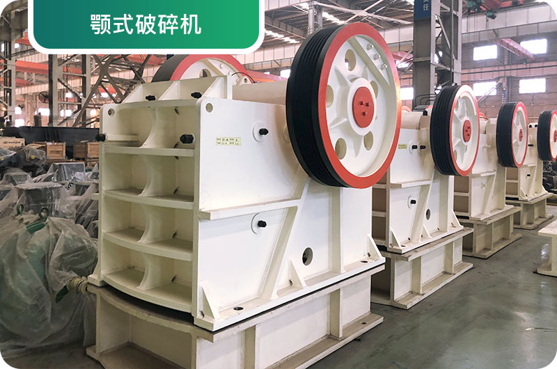 大型砂石廠常用的石頭破碎機有哪些？多少錢一臺？