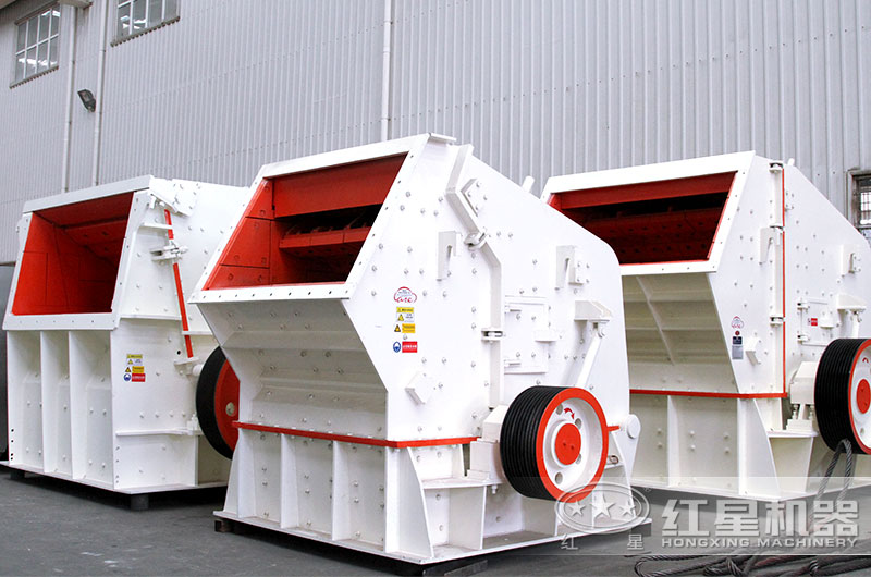 反擊式碎石機(jī)車間實(shí)拍，種類多，型號(hào)齊全