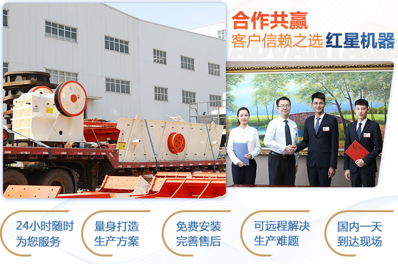 紅星顎式破碎機(jī)廠家 紅星顎式破碎機(jī)廠家