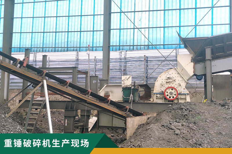 重錘破碎機(jī)型號(hào)多多，詳細(xì)參數(shù)信息介紹