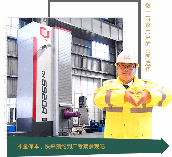 沖量保本，快來(lái)預(yù)約到廠(chǎng)考察參觀(guān)吧