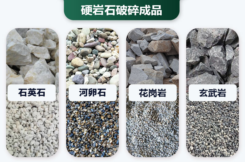 巖石太硬用啥破碎機好？價格多少？