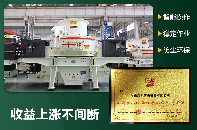 環(huán)保型制砂機(jī)有哪些機(jī)型？圖片及型號(hào)大全