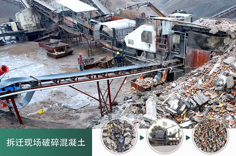 混凝土打碎做石子用什么設(shè)備_價(jià)格是多少，碎石粒徑要求規(guī)范