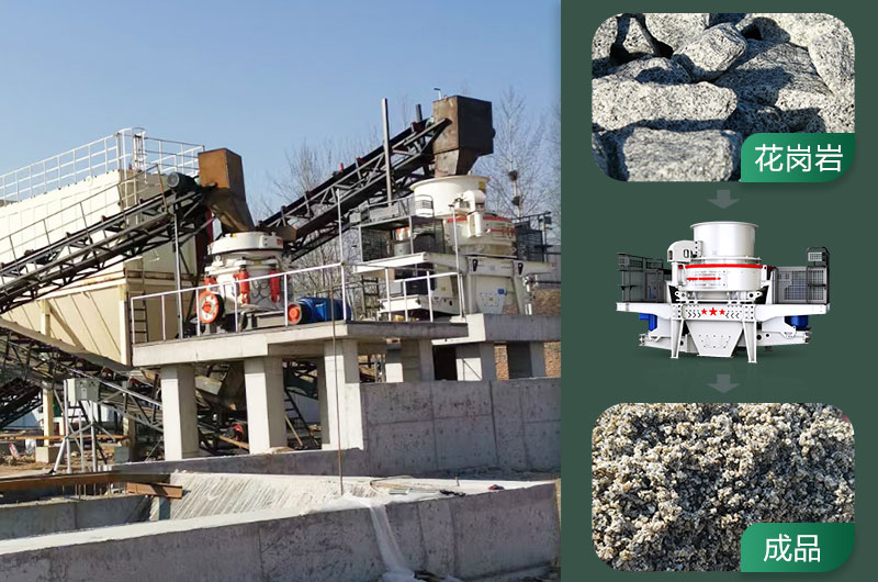 花崗巖廢料可以做沙子嗎？花崗巖廢料制砂用什么設(shè)備好？