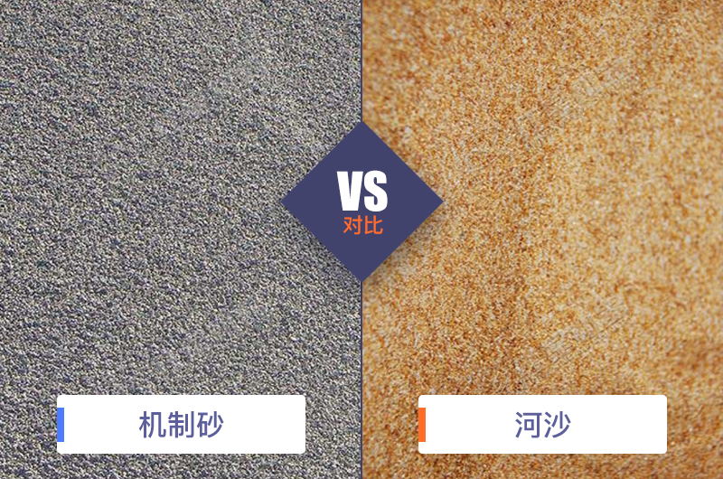 干機制砂和水洗機制砂哪個好，水洗制沙機一套多少錢？
