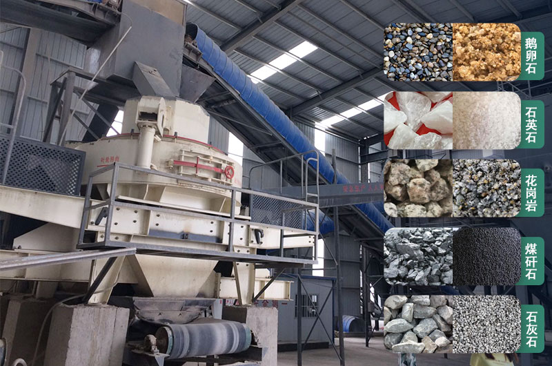 石子機制砂加工設備_種類及價格，提供現(xiàn)場視頻