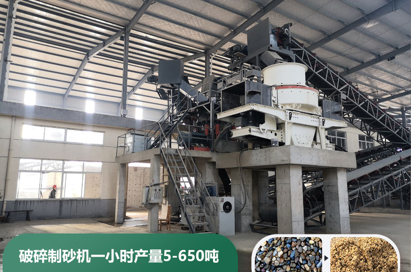 破碎制砂機(jī)工作現(xiàn)場 破碎制砂機(jī)工作現(xiàn)場