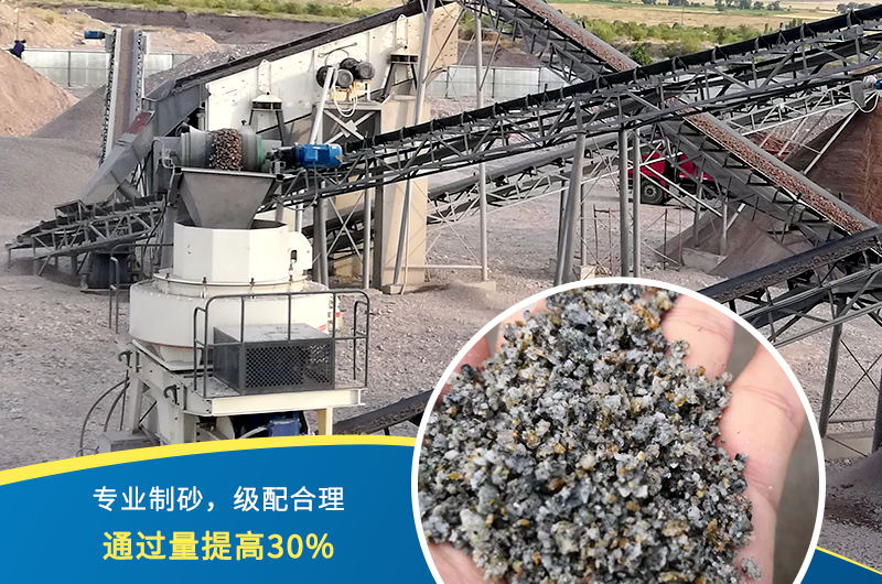 人工制砂機(jī)器有哪幾種，人工砂標(biāo)準(zhǔn)是多少